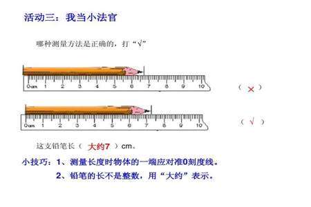 这么长的铅笔大概多少厘米