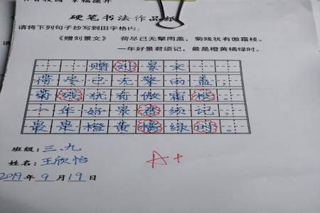 拉祜话写字怎么讲