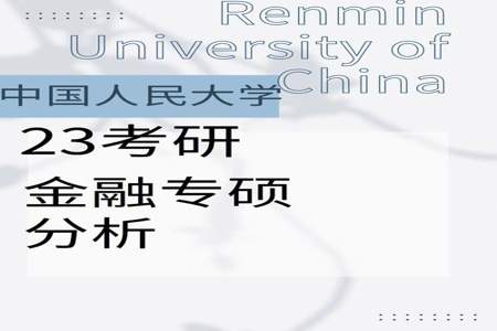 金融专硕属于经济学还是金融学