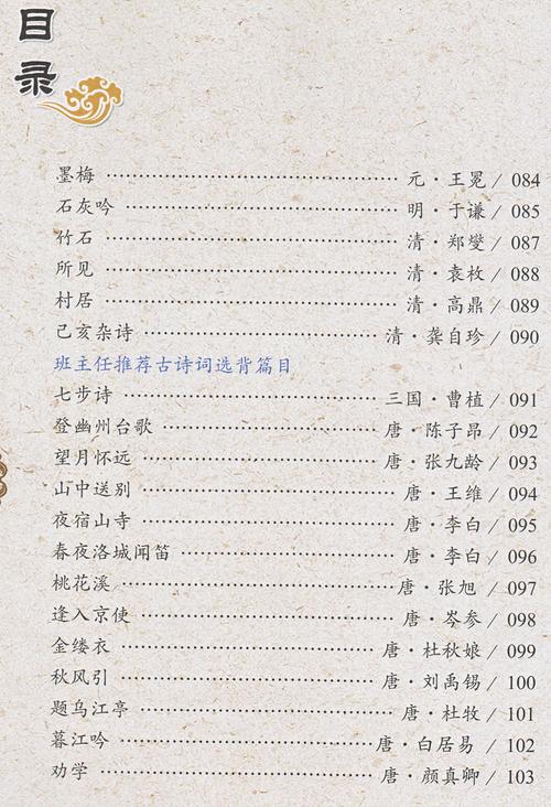 写一篇读名著诵古诗学国学的观后感50个字