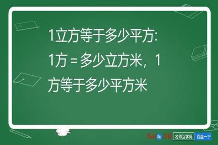 五立方米，加20立方分米等于多少立方米