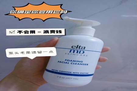 elta洗面奶用完感觉毛孔粗大