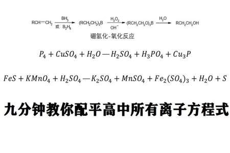 离子方程式配平的方法