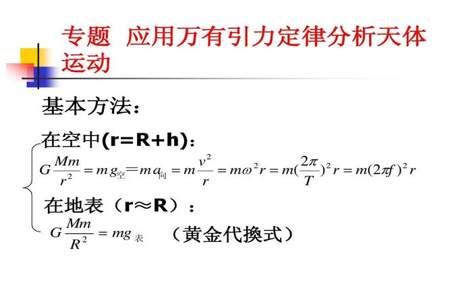 万有引力恋爱公式