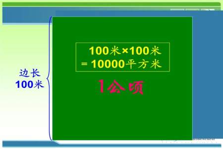 4500公顷等于多少平方千米