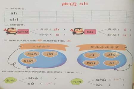 整体认读音节有轻声吗