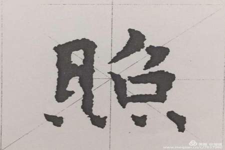 从上往下写的字有哪些