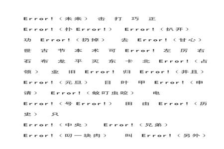 有关恋爱字拆字组词