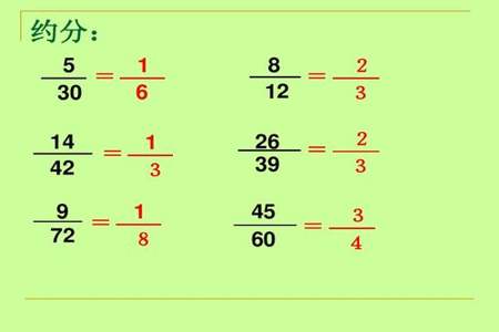 20分之8约分等于多少