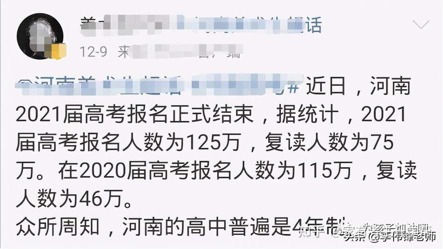 2021届复读生，建议换历史选科吗