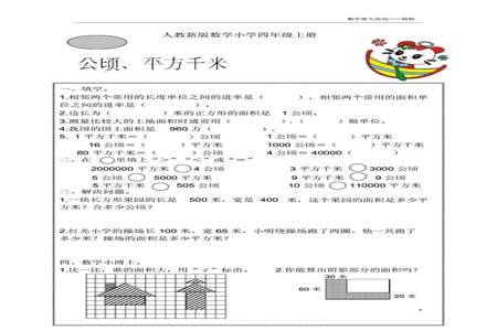 350000平方米和35平方千米谁大