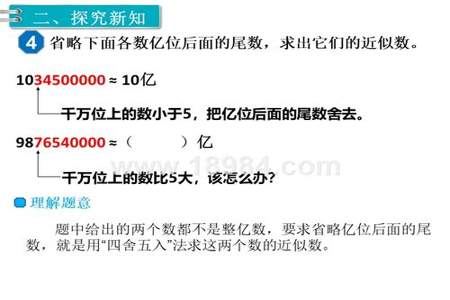 一个数用四舍五入法省略亿后面的尾数是七十，一亿这个数最大是多少最小是多少