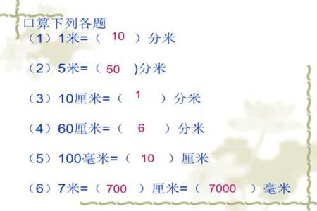 560米+40米等于多少千米