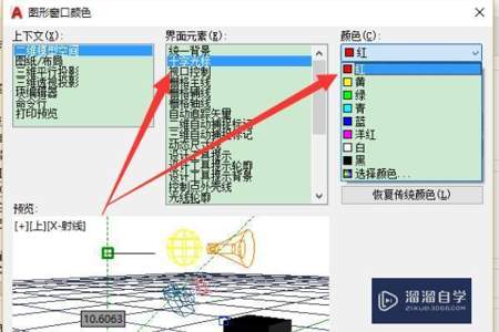 cass如何改变十字光标颜色