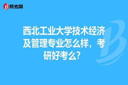 农林经济管理考研适合报考哪个专业，哪个学校