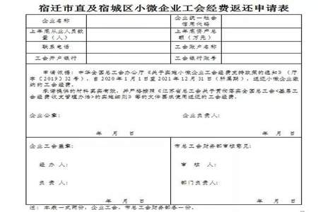 银行代扣上月工会经费分录