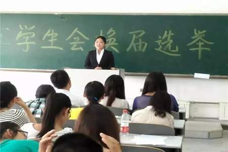 大学班委有用吗