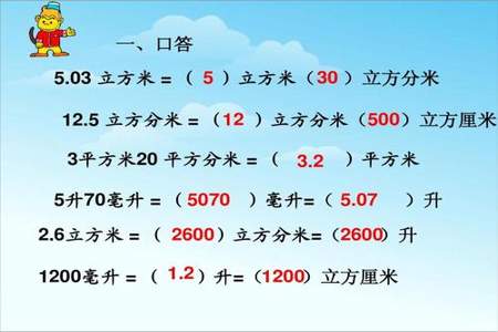 9000立方厘米等于多少立方分米等于多少立方米