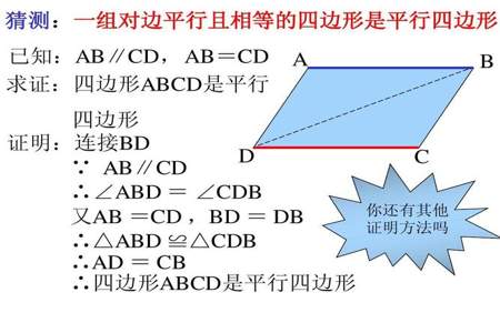 勾股定理平行四边形重要性