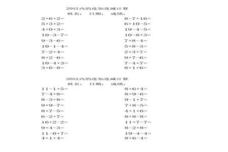 20减14加16除以2等于5