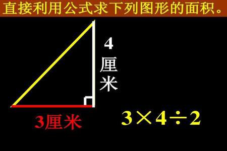 外接三角形的面积公式