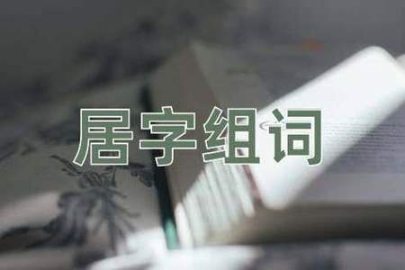 渲是多音字吗