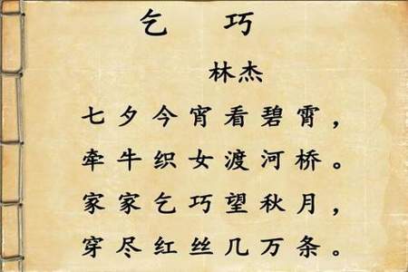 第六个字是月的诗