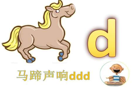 比较说明声母d和t发音上的异同