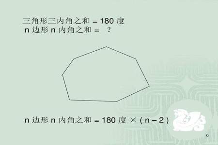 n边形能分成几个三角形