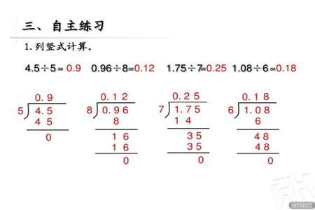 1除以5等于多少