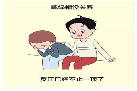 同学被踢出群怎样安慰