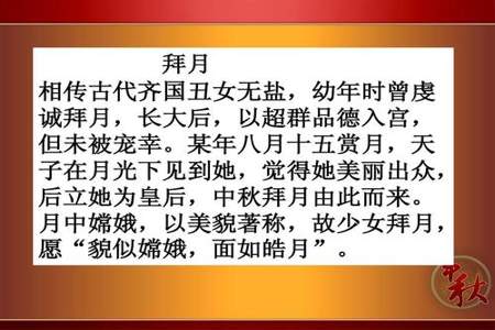 中秋的习俗能简短一些吗