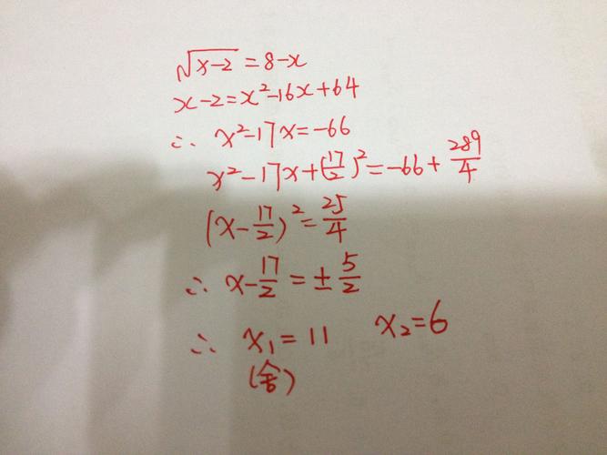 14-2 x=2解方程