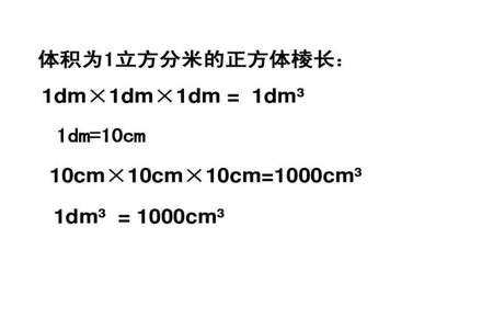 一个人的体积大约是多少立方分米