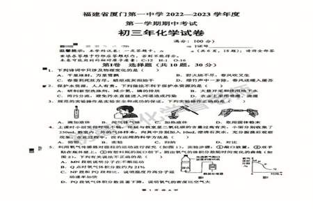 九年级化学难吗