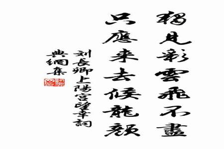 龙字开头的诗句