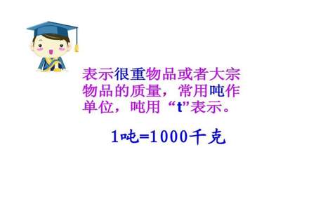 1000千克是多少克