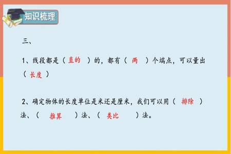 三年级数学长度单位字母表示