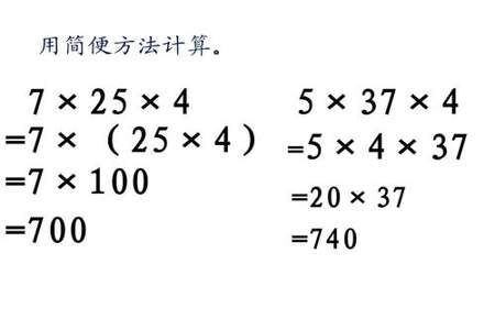 三十道乘法结合律简便计算题