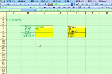 如何在Excel表中输入体积单位