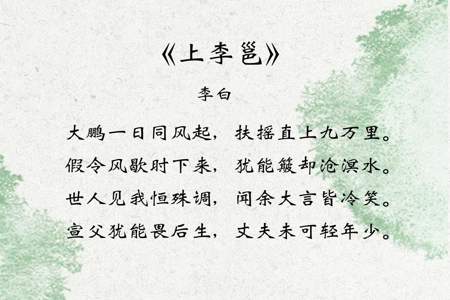 李白最出名的诗句是哪个