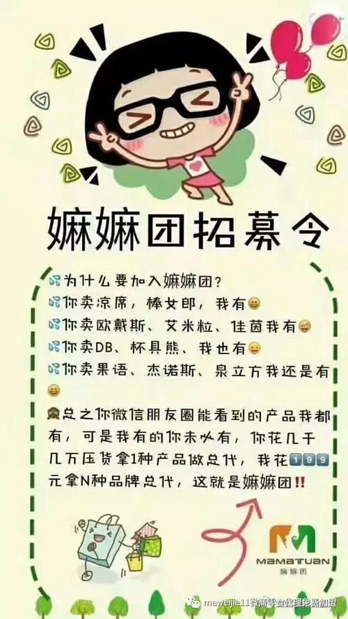 做了微商走到哪儿都是朋友