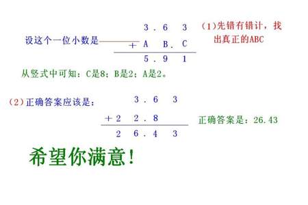 乐乐在计算253×1位数时把253错看成258所得的结果比正确的结果大三十正确的结果是多少