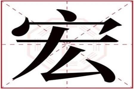 带〈的字