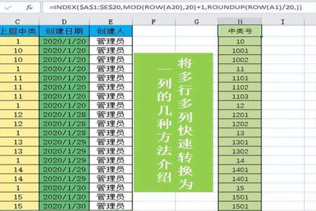 excel一列数字怎么复制右边