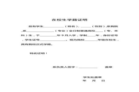 中专学籍证明要教育局盖章吗