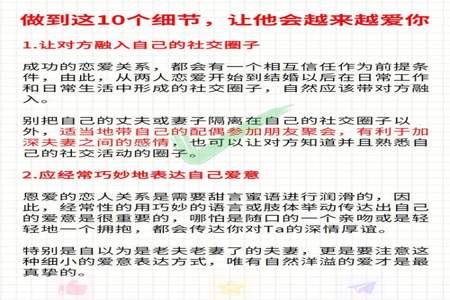 情侣之间相处法则