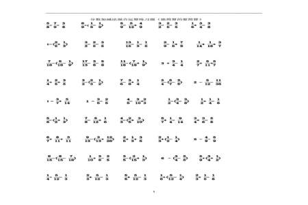 分数加减乘除运算