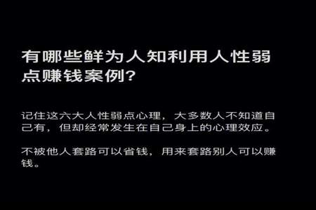 人性的六大需求有哪些