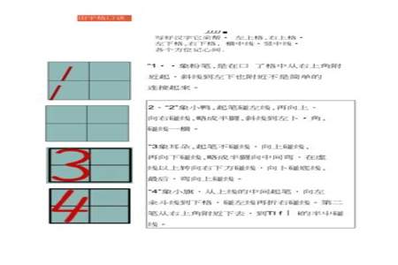 该如何教幼儿学写数字